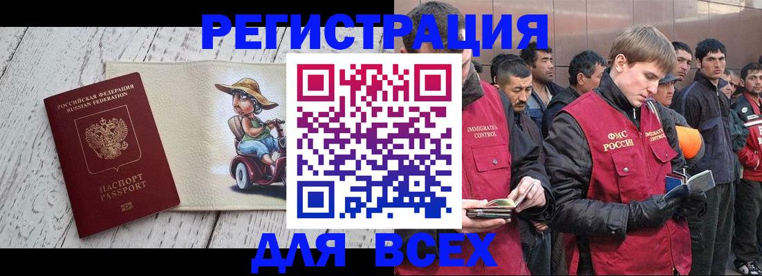 прописка регистрация в Всеволожске