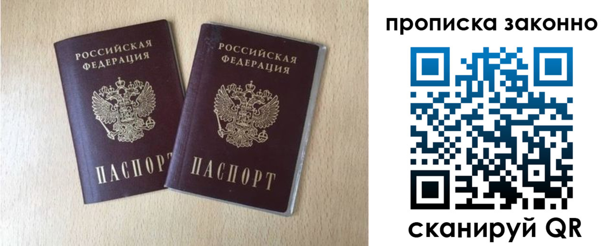 временная регистрация адрес в Всеволожске