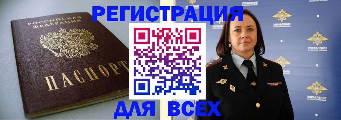 прописка ребенка в Всеволожске