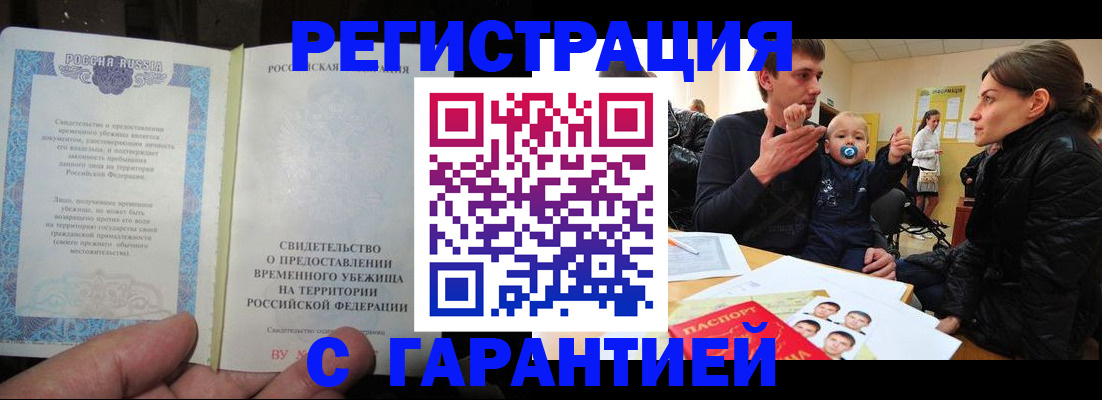 временная регистрация в Всеволожске