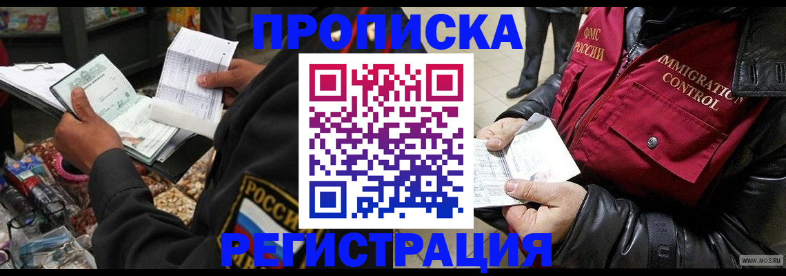 временная прописка в Всеволожске
