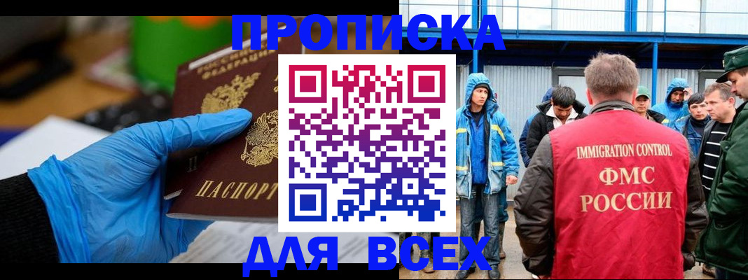 временная регистрация недорого в Всеволожске